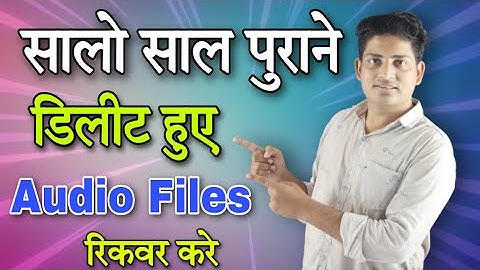 How To Recover Deleted Audio Files || Delete Huye Audio File Kaise Recover Kare || Recover Audio