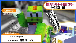 無敵の人ムーブをしてくるきっくんにビビり散らかすらっだぁ【人狼RPG/マインクラフト】