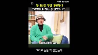  하나님을 직접 대면한 용감한형제 | 고막이 터질뻔한 사연 | 용감한형제 간증