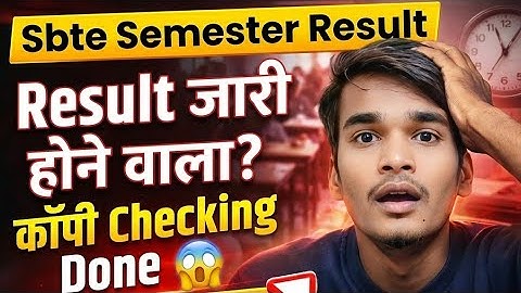 Sbte Result जारी? कॉपी चेक हो गया?|Shte Bihar Supplementary Exam कब होगा?Sbte Result Check कैसे करें