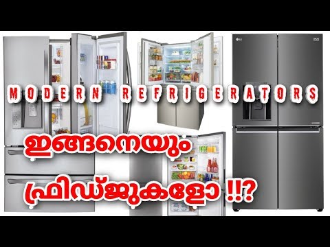 ഫ്രിഡ്ജ്-വാങ്ങുമ്പോൾ|french-door-vs-side-by-side-refrigerator|fridge-buying-tips-in-malayalam