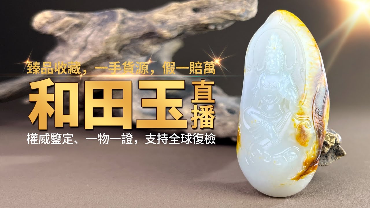 聚寳齋*和田玉精彫*金の尾根】置物 賞物 超美