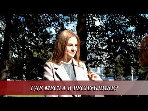 Видео: СЧАСТЛИВЫ ЛИ РОССИЯНЕ РАБОТАТЬ ДОМА? СОЦ-ОПРОС УФА 2019