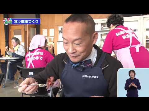 2021.1.10 「ひょうご発信！」教えて！ひょうご   健康の秘訣は食にあり！