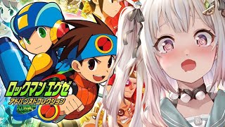 #02【ロックマンエグゼ】完全初見！みんなただいま～！メイルちゃんを助けねば！！（はじめてのロックマンエグゼシリーズ）です【にじさんじ/葉山舞鈴】