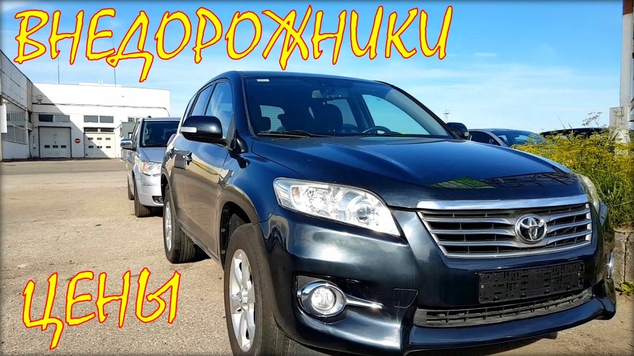 Японские автомобили внедорожники