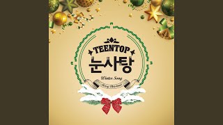 Merry Christmas (메리 크리스마스 (MERRY CHRISTMAS))