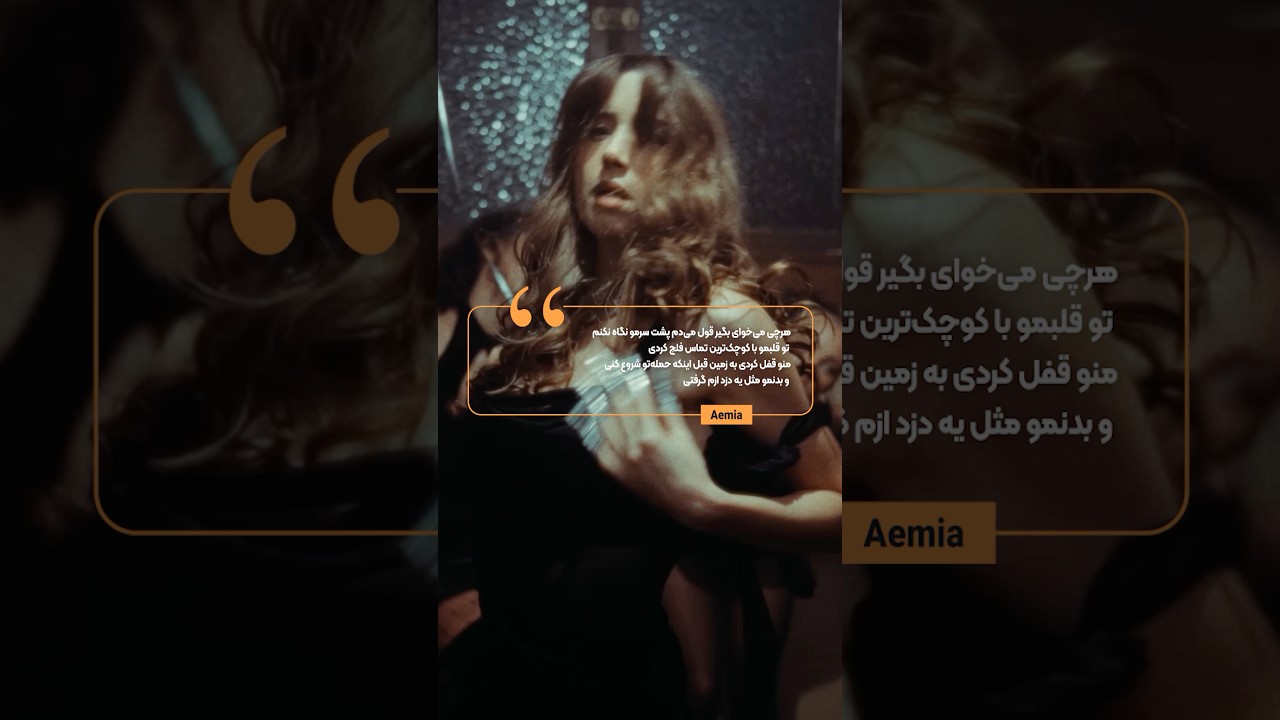 ترک جدید کوروش و میا ‪@aemia.music‬ منتشر شد یه اسم کلپتومانیاک ولی کلپتومانیاک به چه معنیه؟⁩