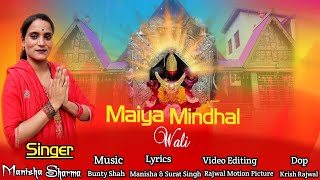 MAIYA MINDHAL WALI | MANISHA SHARMA | MINDHAL MATA NEW BHAJAN 2025 | @Manishasharmaproduction121