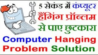 how to solve computer/pc hang problem |  game hang | app hang | hang problem screenshot 1