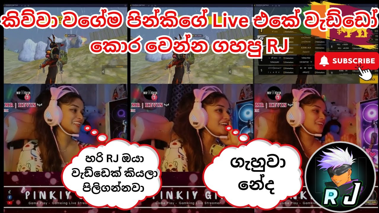පින්කිගේ Live එකේ වැඩ්ඩෝ කොර කරපු RJ @RJ444YT.