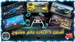أفضل 5 العاب عالم مفتوح جديده للاندرويد بدون نت 2025 😲 | Top 5 new open world games for Android screenshot 2