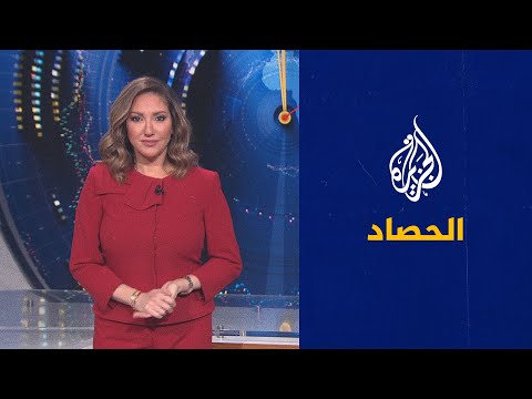 الحصاد - سباق الدبلوماسية لحل الأزمة الأوكرانية وسجال خارطة الطريق في ليبيا