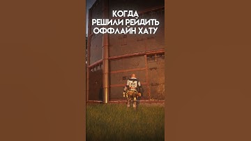 Что эти кланы только не делают в своих бункерах)) | Rust Shorts #rust #survival #раст #gaming