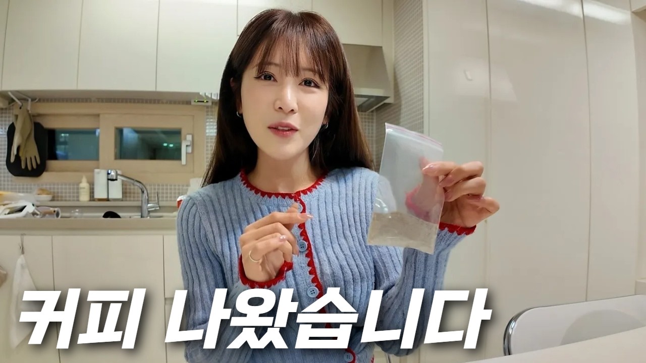 첫 커피 샘플 드디어 직접 마셔봤습니다