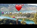 خودي من صحتي يا مي و ماتمرضيش Statu Whatsap 2020 