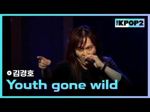 김경호, Youth gone wild (원곡:Skid <strong>Row</strong>) │ 더 스테이지 빅 플레저 (THE STAGE Big Pleasure) [130403]
