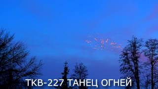 TKB 227