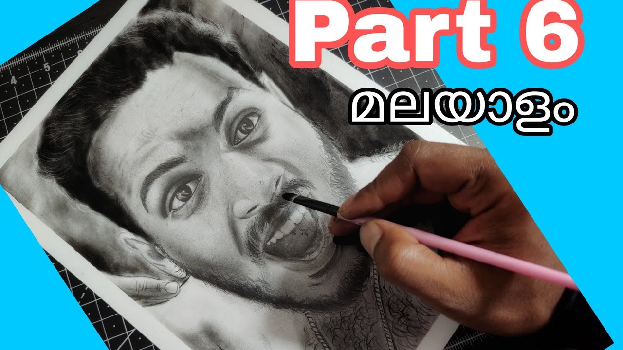 Malayalam Drawing Class pencil Drawing /pencil drawing class malayalam YouTube