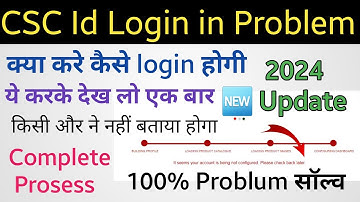 Csc id Login Problem || How To Solve