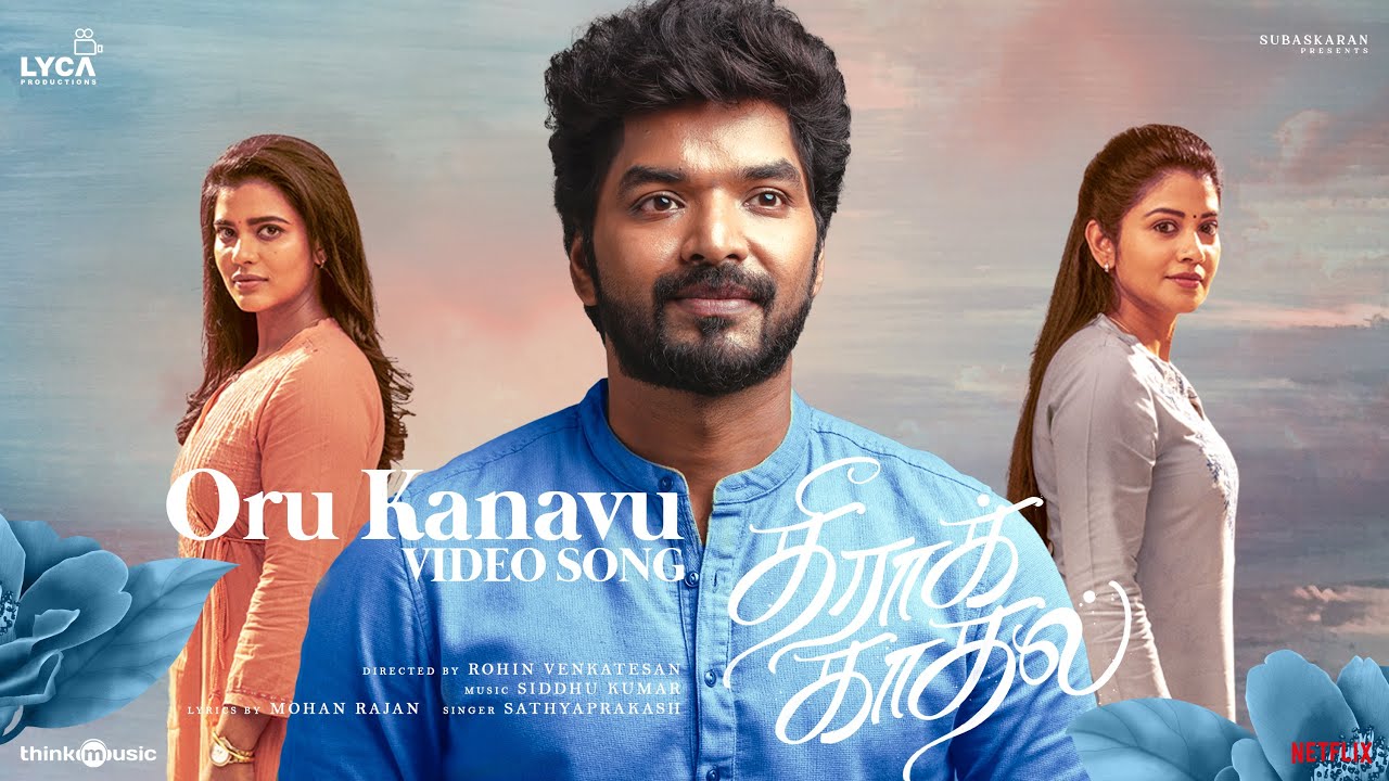 Oru Kanavu Video Song | Theera Kaadhal | Jai, Aishwarya Rajesh | Siddhu Kumar | Rohin | Lyca