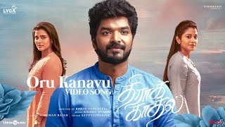 Oru Kanavu Video Song | Theera Kaadhal | Jai, Aishwarya Rajesh | Siddhu Kumar | Rohin | Lyca