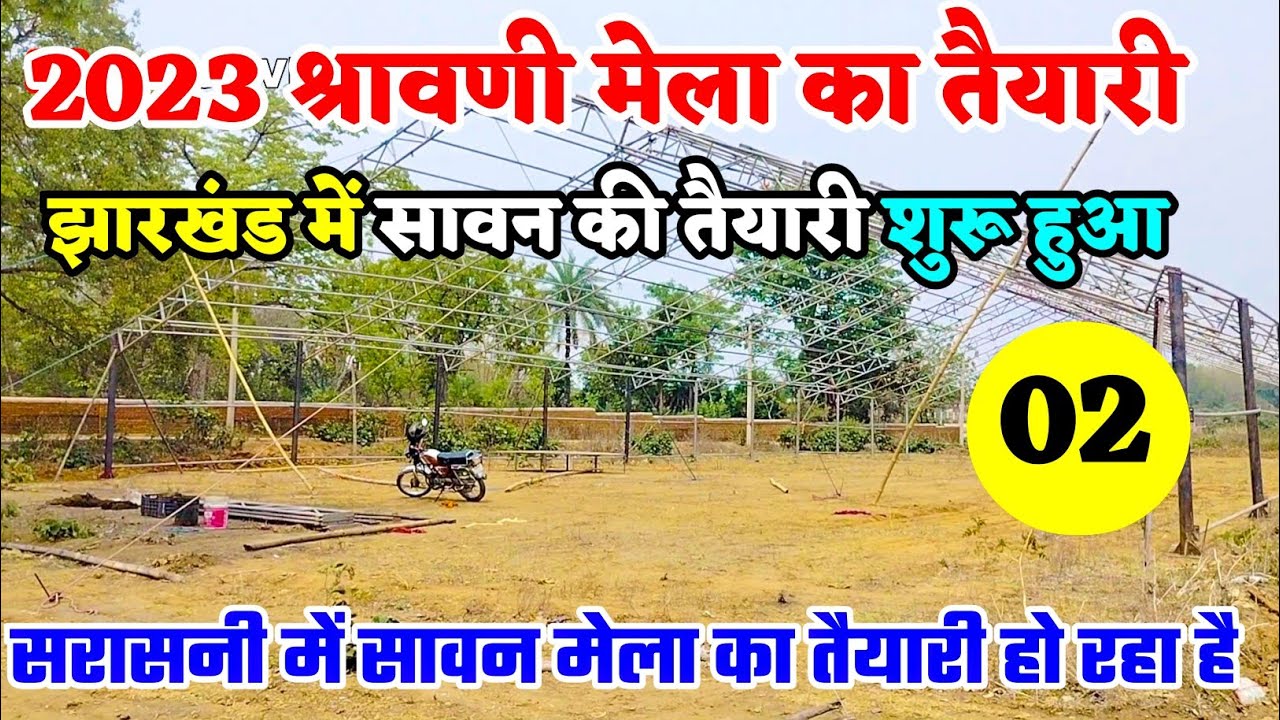 Sultanganj Se Deoghar Kawariya Path Deoghar Kawariya Path 2023 