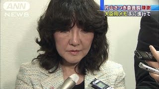 事前に見ていた大臣答弁メモ　片山さつき氏が謝罪(14/10/22)