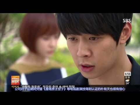 130820 SBS報導-朴有天即將以《海霧》出道大銀幕