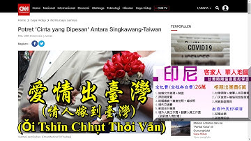 Singkawang Hakka Song(客家歌,Häkkà Kò)：愛情出臺灣(情人嫁到臺灣,Oi Tshin Chhut Thoi Van) By Jeff Hian