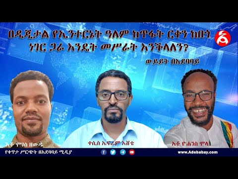 ቪዲዮ: ይህ የኢንተርኔት ኩባንያ በዲጂታል ዲቶክስ እንድትሄዱ ሊከፍልዎት ይፈልጋል