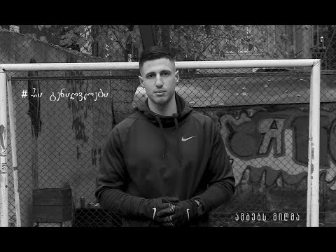 #რაგენაღვლება - მირიან ფალავანდიშვილი