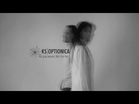 Видео: KS|Optionica – Not For Me