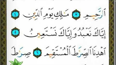 مصحف التجويد صفحة 1 علي جابر 🕋🕋