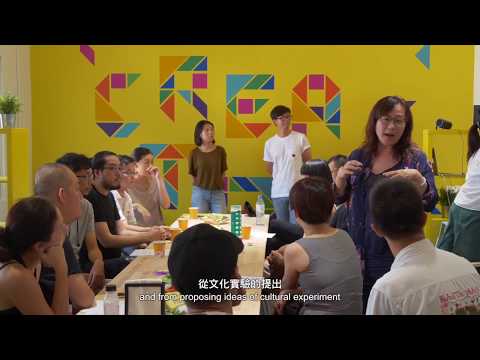 臺灣當代文化實驗場 Taiwan Contemporary Culture Lab | 簡介短片