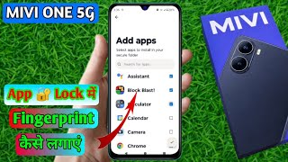 mivi one 5g app lock fingerprint setting, mivi one 5g app lock fingerprint kaise lagaye screenshot 4