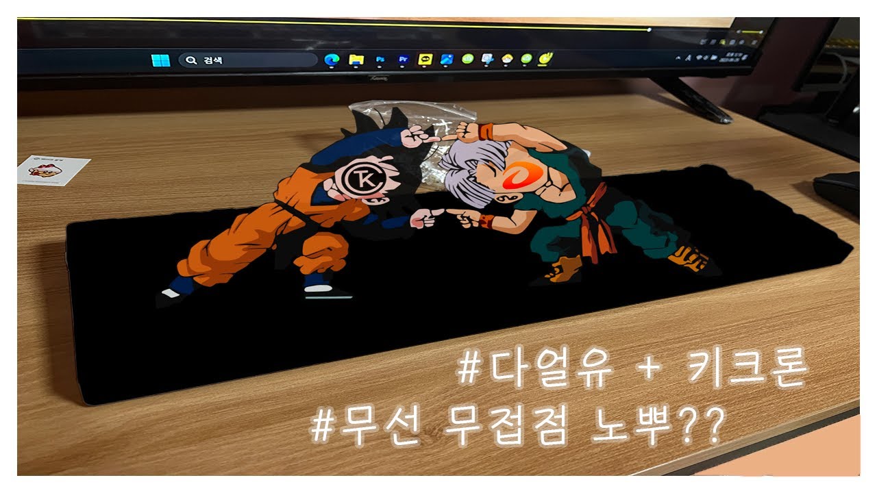 키보드 | 다얼유 a104pro + 저소음 적축 스위치 조합! feat. 키크론 저소음 적축