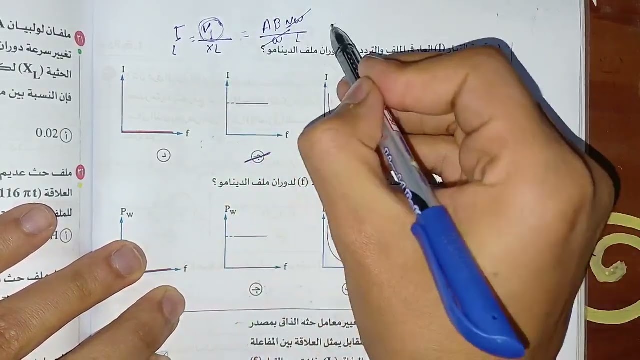 حل الواجب دائرة L حل بالتفصيل