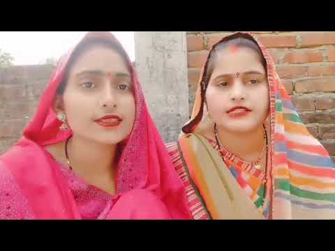 बहुत ही सुंदर सोहर गीत🙏🌹  बंदना  दुबे अर्चना तिवारी का गाना