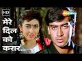 Mere Dil Ko Karar Aa Jaye - Jigar(1992) | Ajay Devgn, Karisma Kapoor | Udit, Sadhana | 90s Love Song