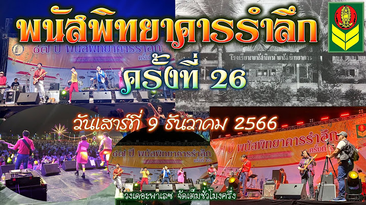 นราก ภ ยข าวนราธ วาสว นน ว นท 2 ม.ค.62