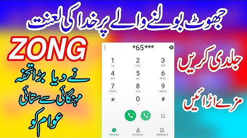 Zong Free internet | How to Get Zong 10GB FREE Internet Data | Zong Internet Free