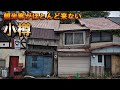 「小樽」観光客の来ないもう一つの小樽を観て周る「Another Otaru that doesn't get many tourists.」