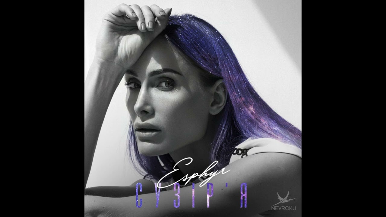 Esphyr - Сузір'я