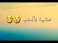 ماشيه بالحب انظرو فى الوصف