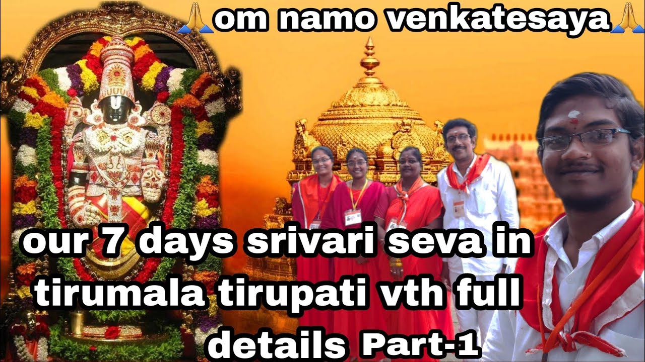 Tirumala lo maa 7 rojula srivari seva vivaramulu. 🙏Om namo venkatesaaya🙏