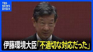 環境省担当者が直接謝罪へ「不信感を与えて申し訳ない」 水俣病患者団体と環境大臣の懇談会でマイクの音切った問題｜TBS NEWS DIG