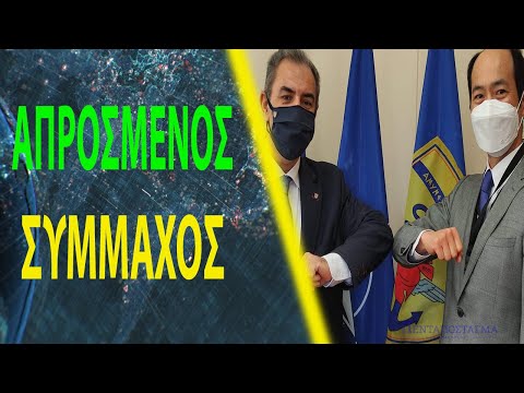 Ελλάδα, Ιαπωνία και