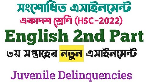 HSC 2022 English Assignment (New) 3rd week|| class 11 english assignment|| inter 1st year assignment