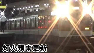 【灯火類未更新】急行青山町行き５２００系ＶＸ０６＋１４３７系ＶＷ４１、河内山本駅２番線を通過！！